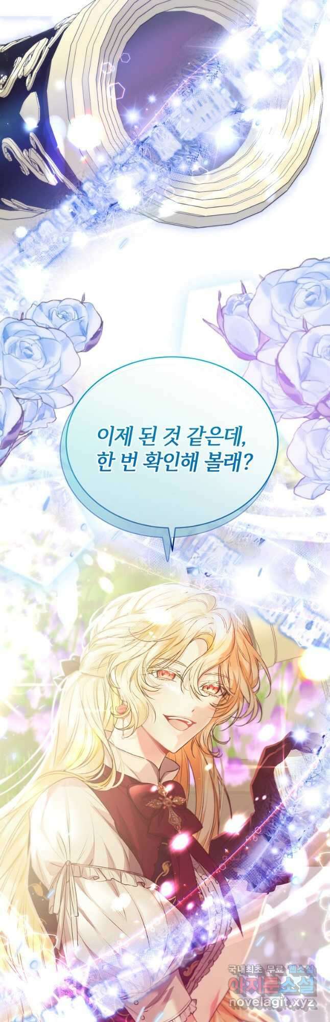 진짜 딸이 돌아왔다 51화 9