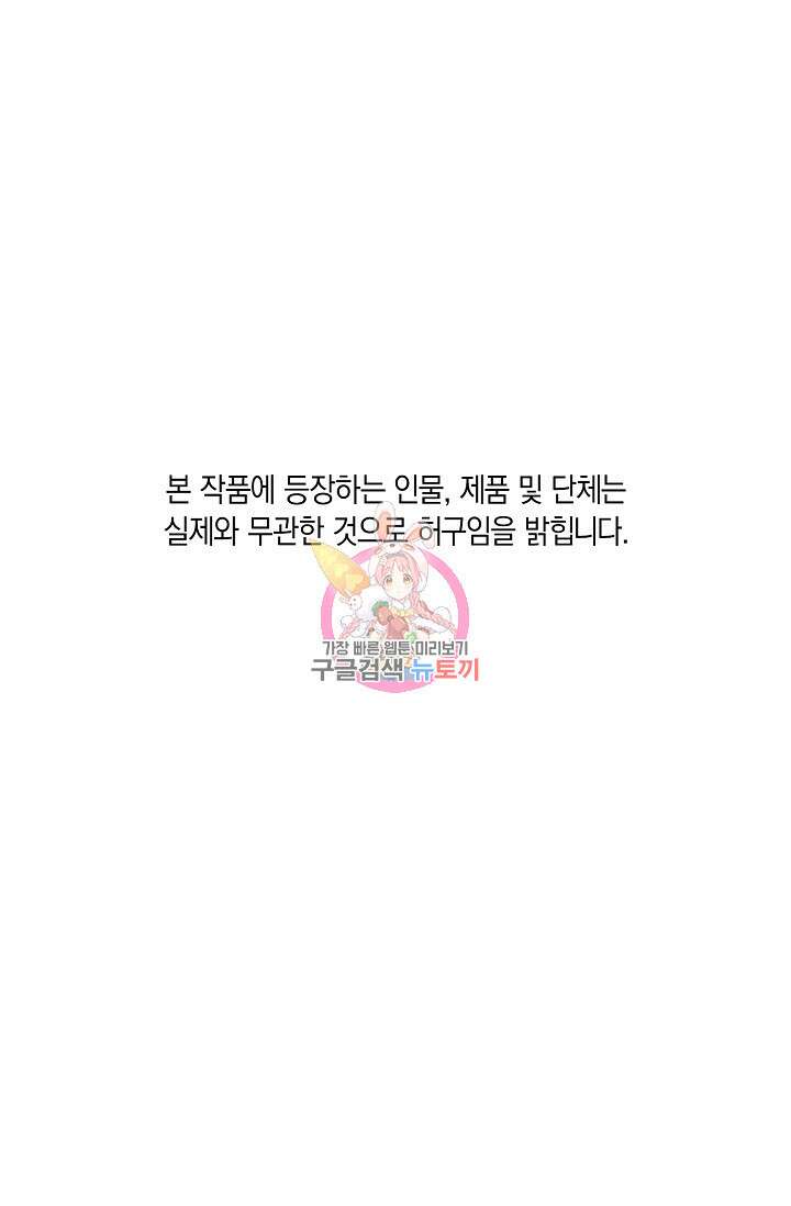 위시(WISH) 43화 1