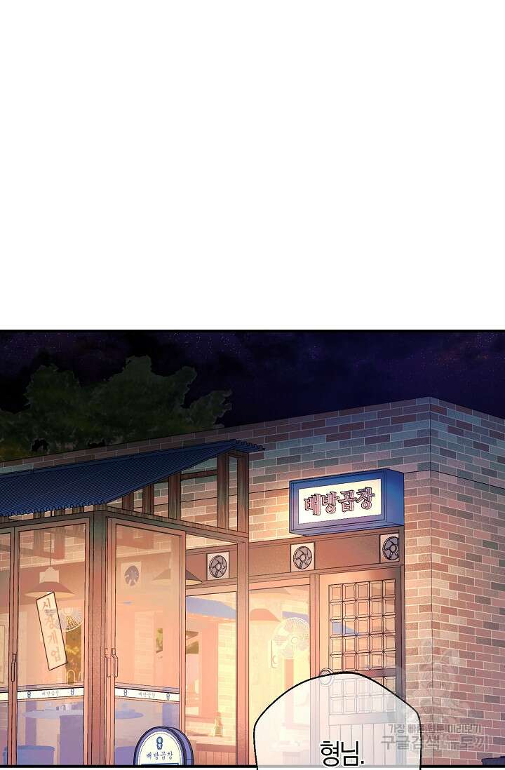 위시(WISH) 43화 2