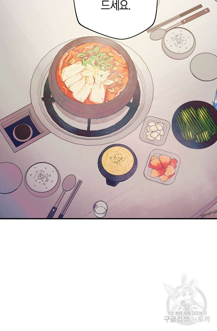 위시(WISH) 43화 4