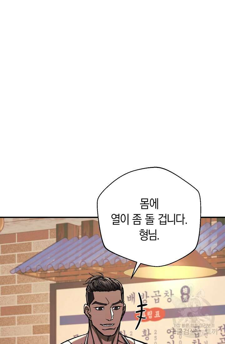 위시(WISH) 43화 5
