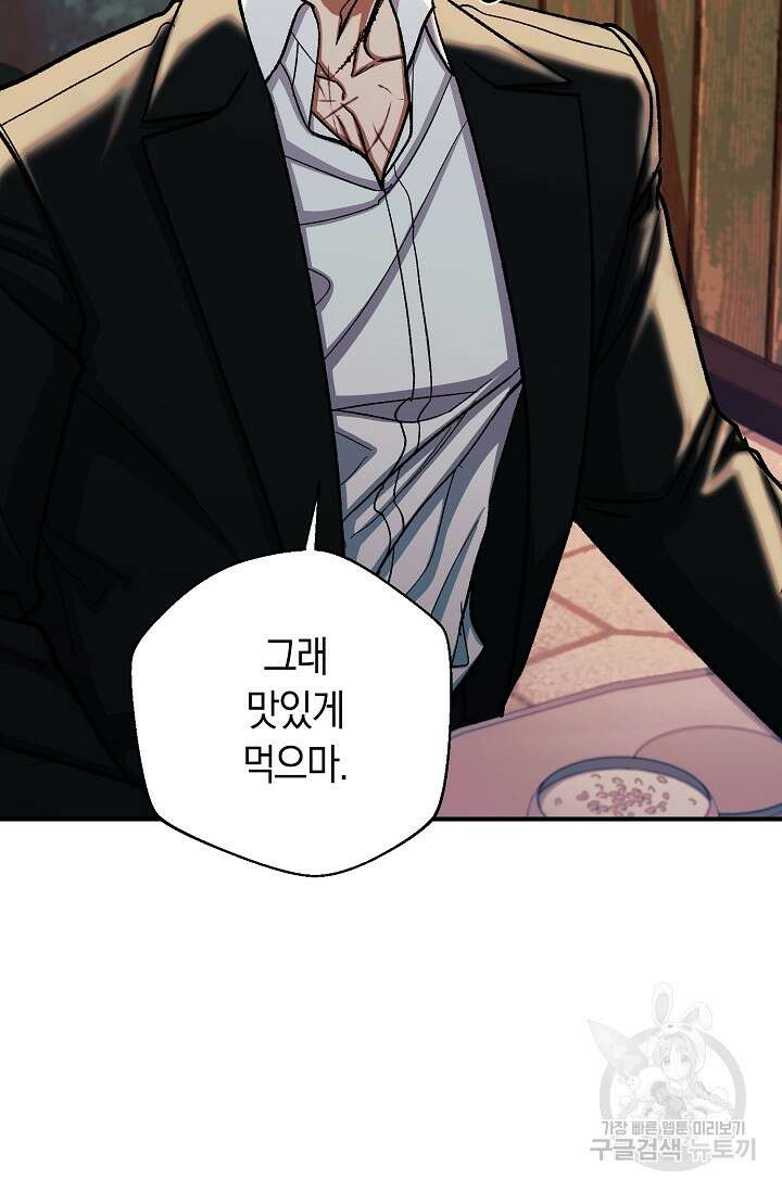 위시(WISH) 43화 8
