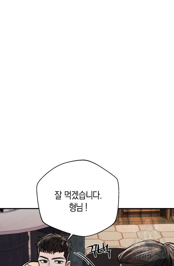 위시(WISH) 43화 9
