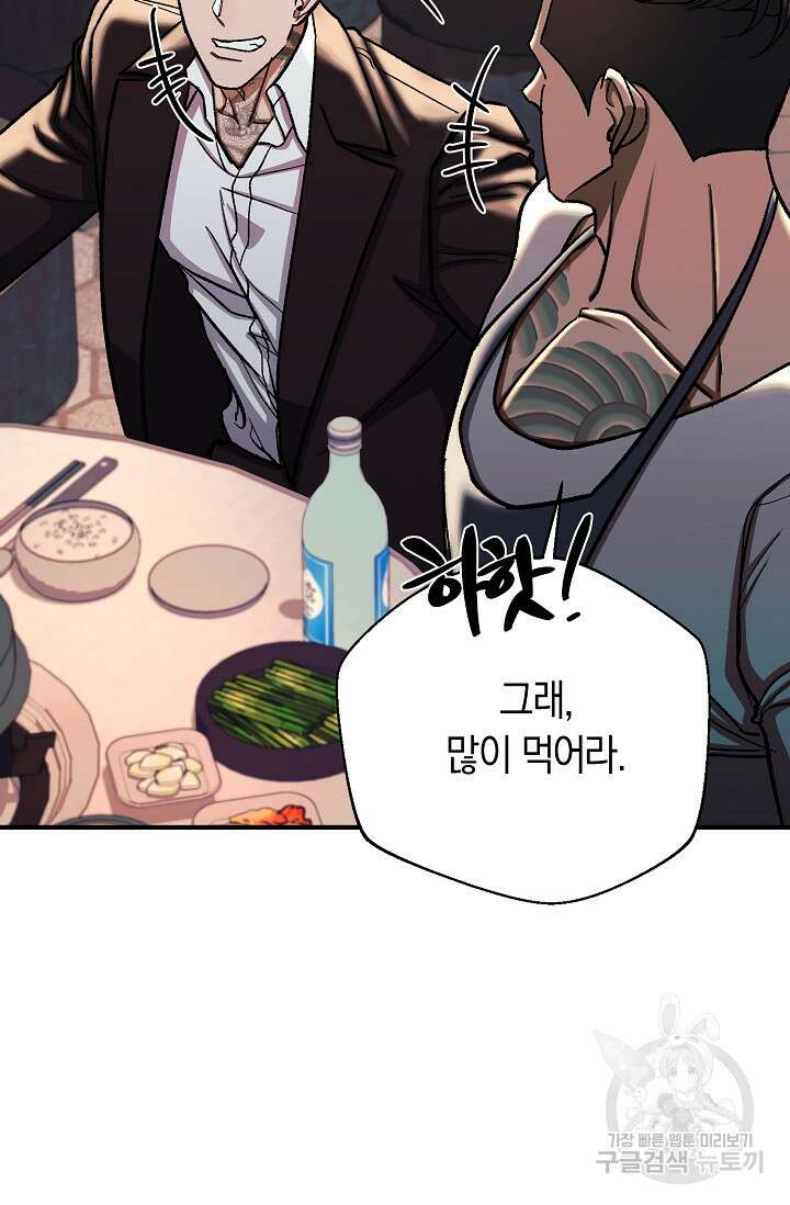 위시(WISH) 43화 10