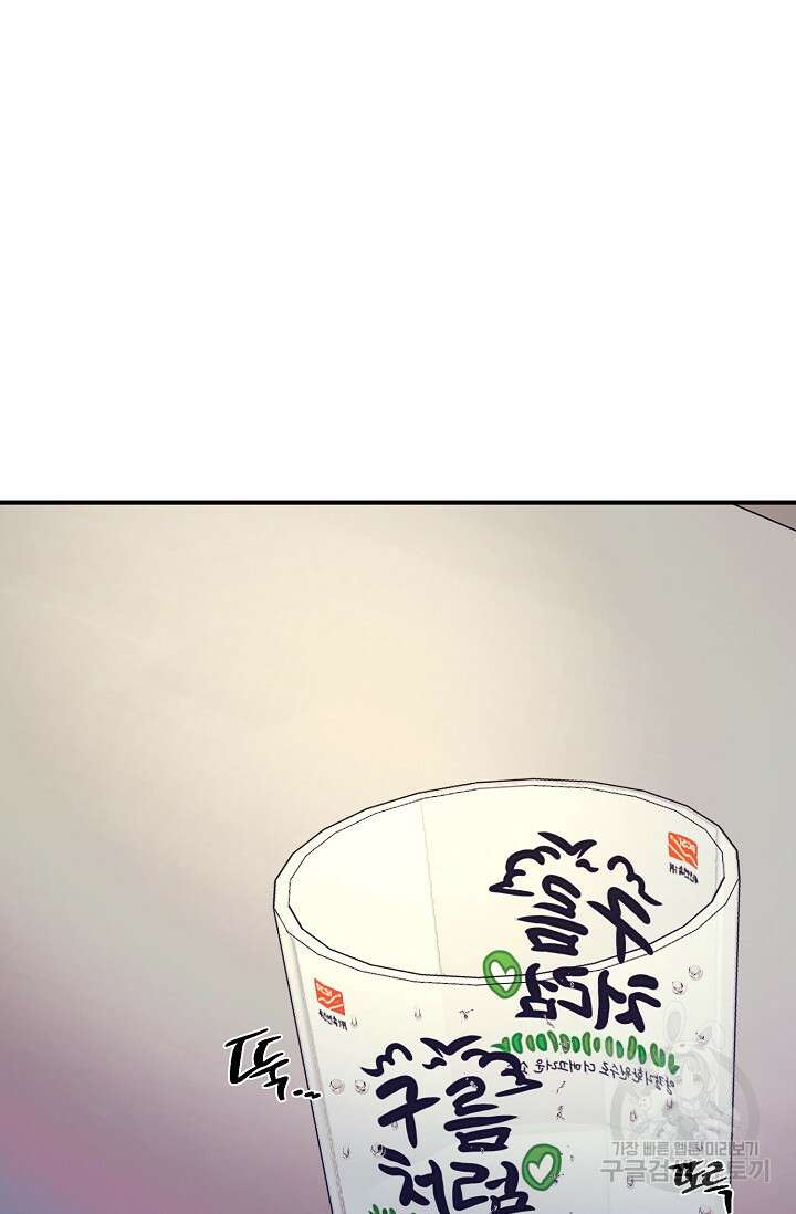 위시(WISH) 43화 12