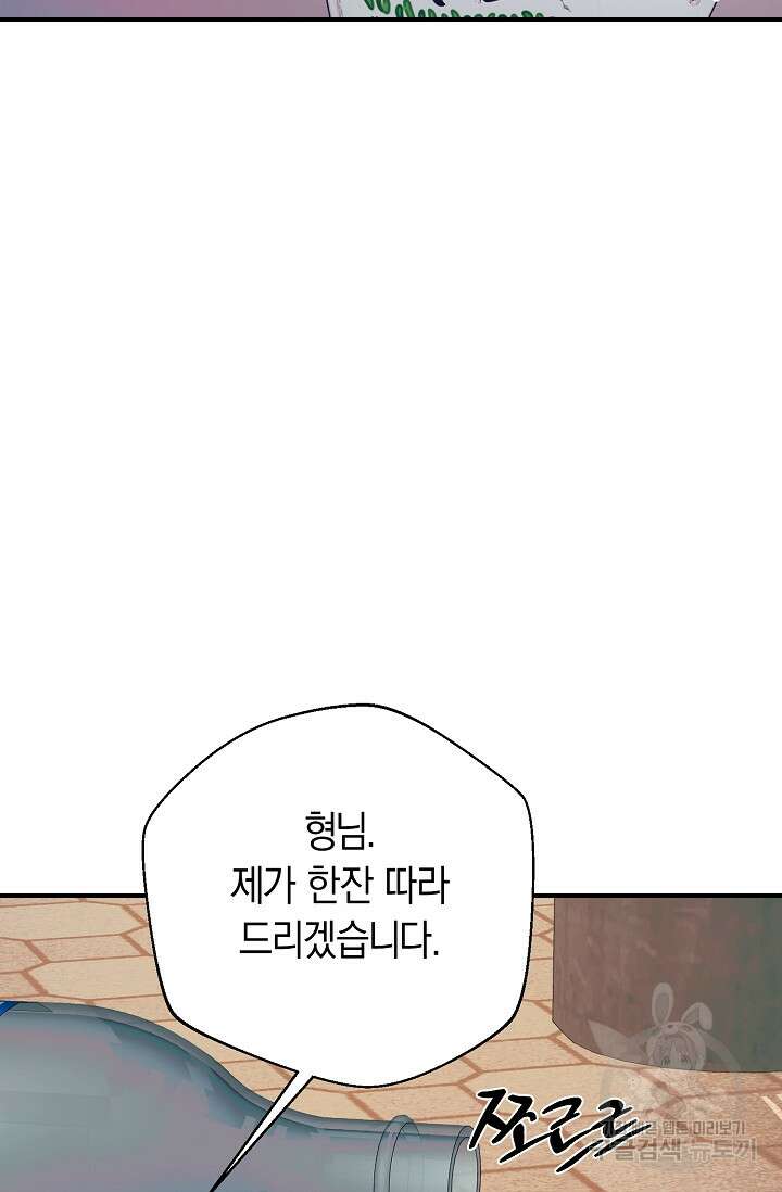 위시(WISH) 43화 13
