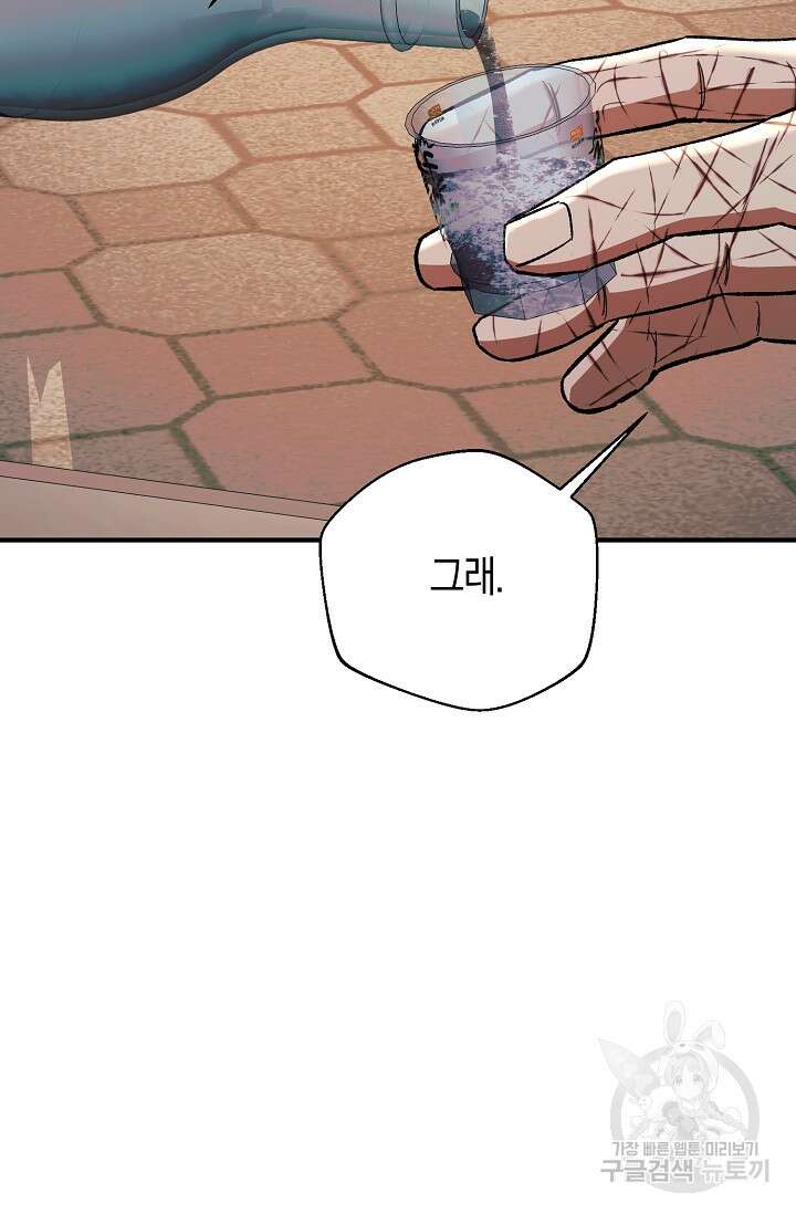 위시(WISH) 43화 14