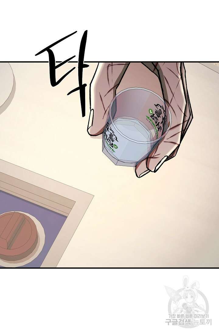 위시(WISH) 43화 17