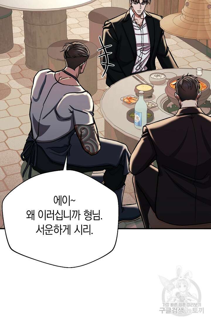 위시(WISH) 43화 19