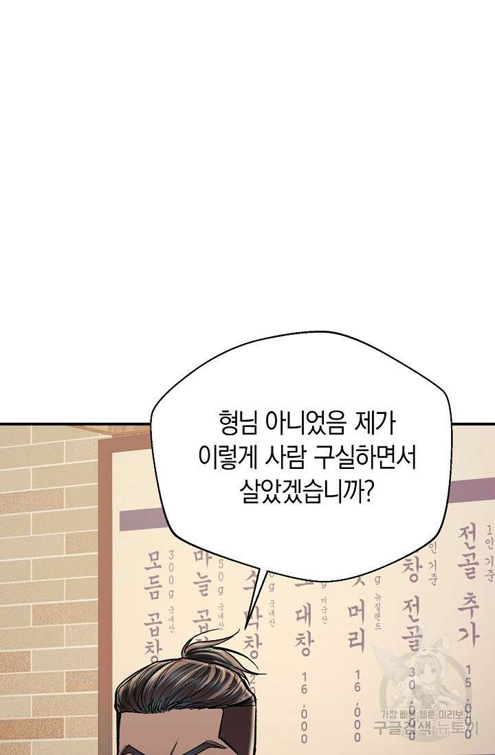 위시(WISH) 43화 20