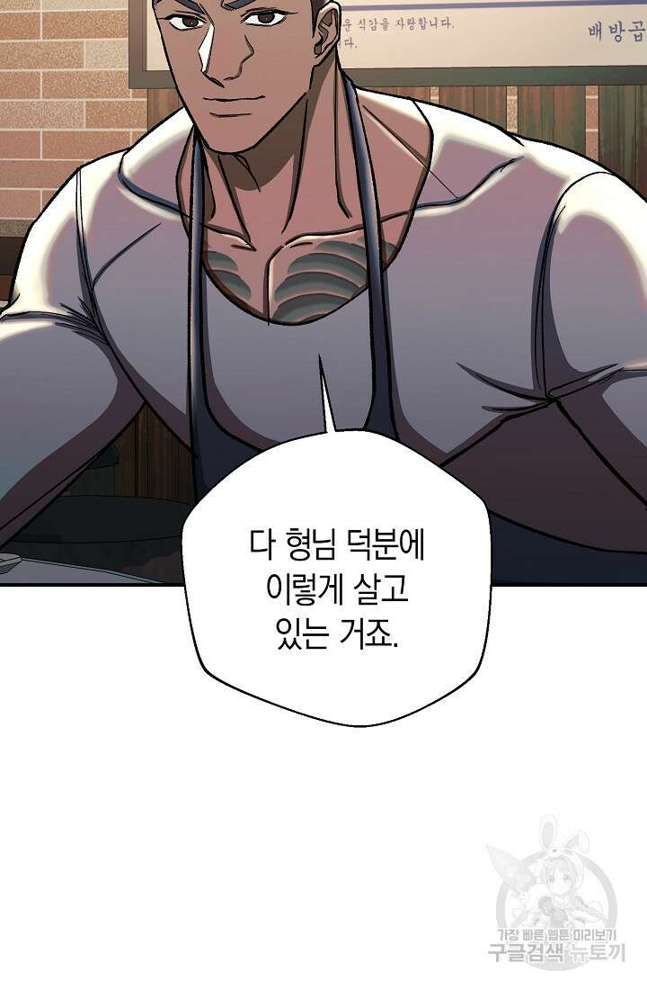 위시(WISH) 43화 21