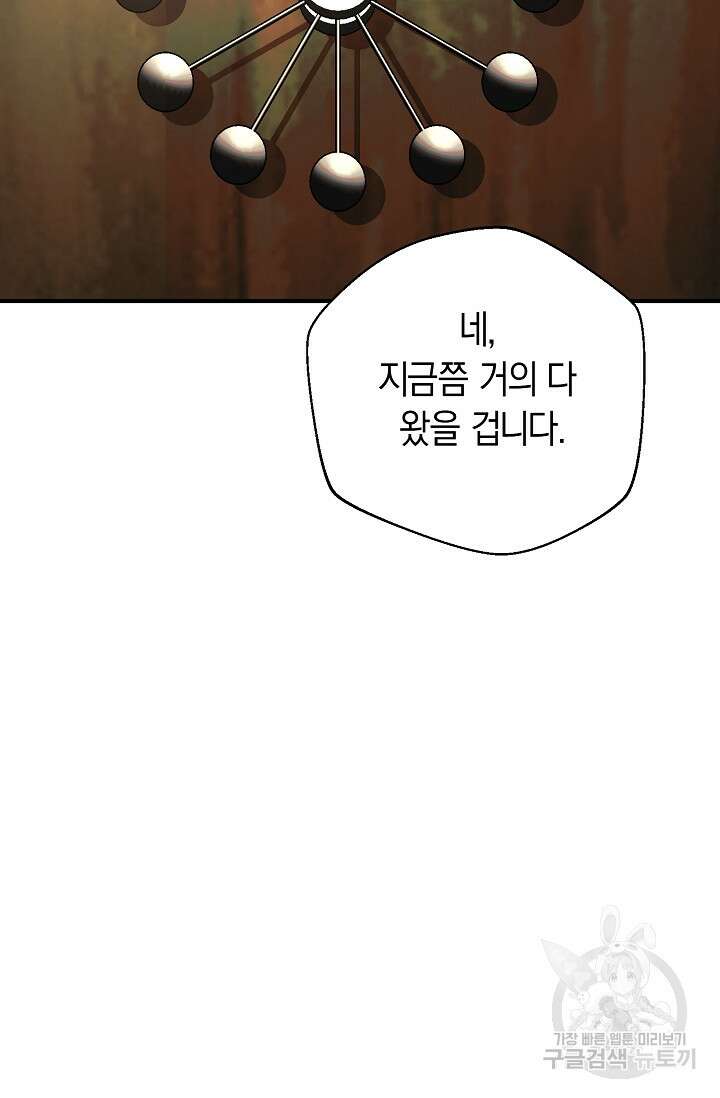 위시(WISH) 43화 28