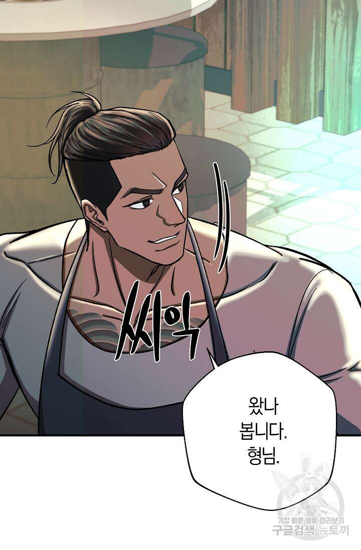 위시(WISH) 43화 33