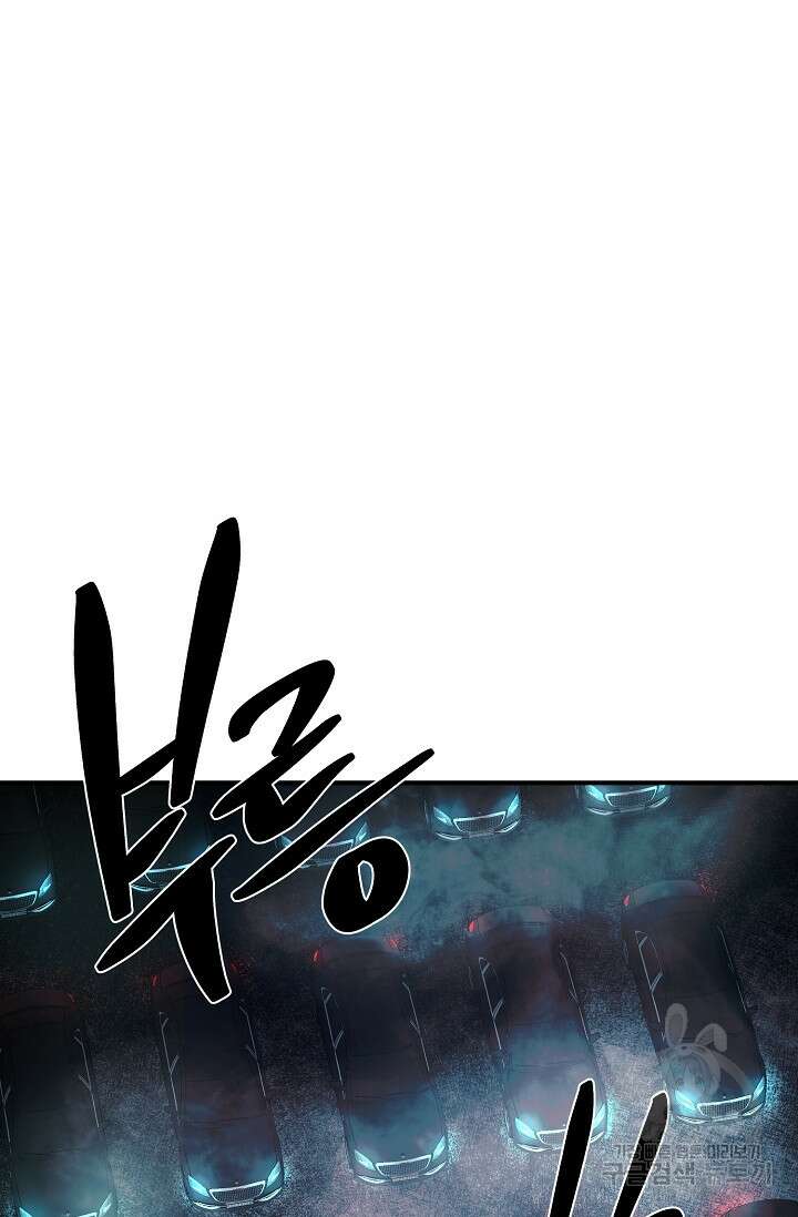 위시(WISH) 43화 34
