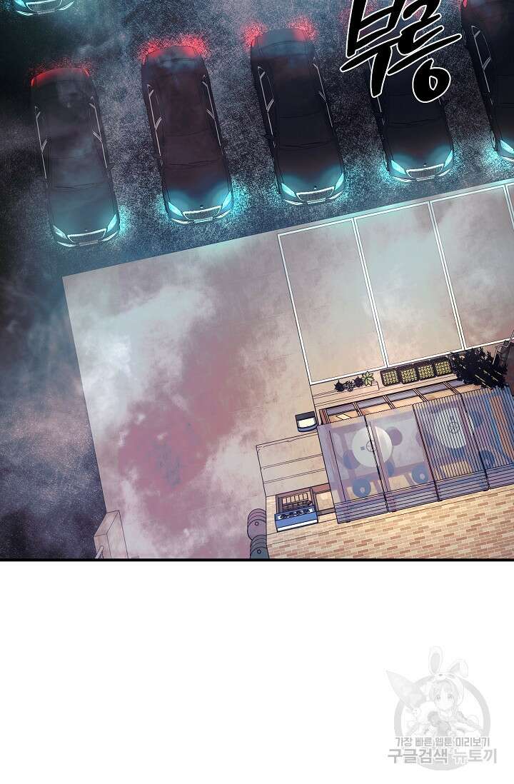 위시(WISH) 43화 35