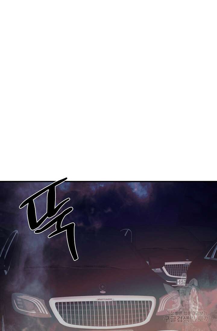 위시(WISH) 43화 36
