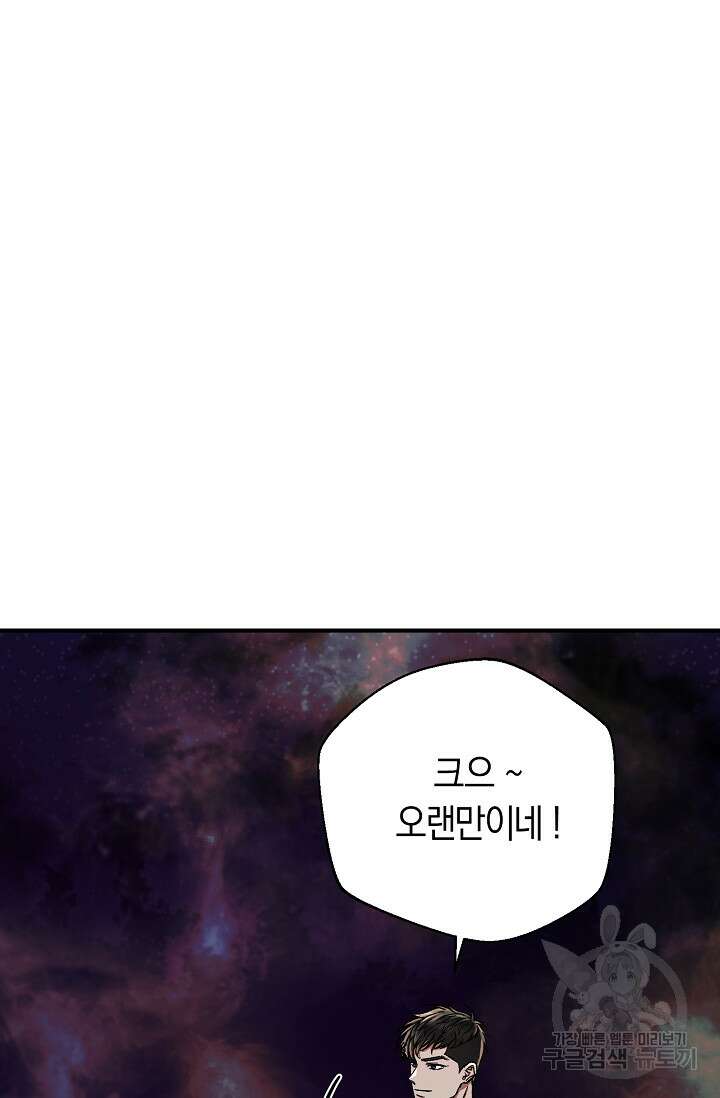위시(WISH) 43화 38