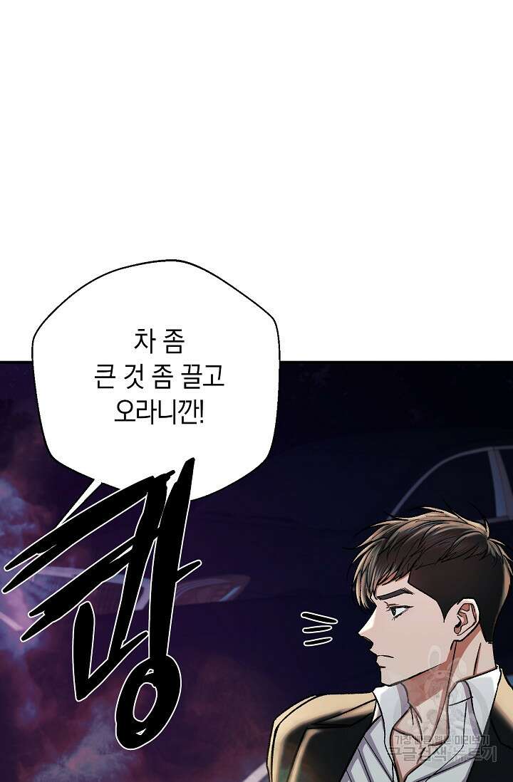 위시(WISH) 43화 40