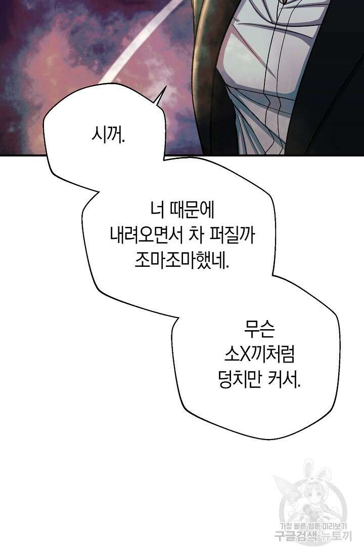 위시(WISH) 43화 41