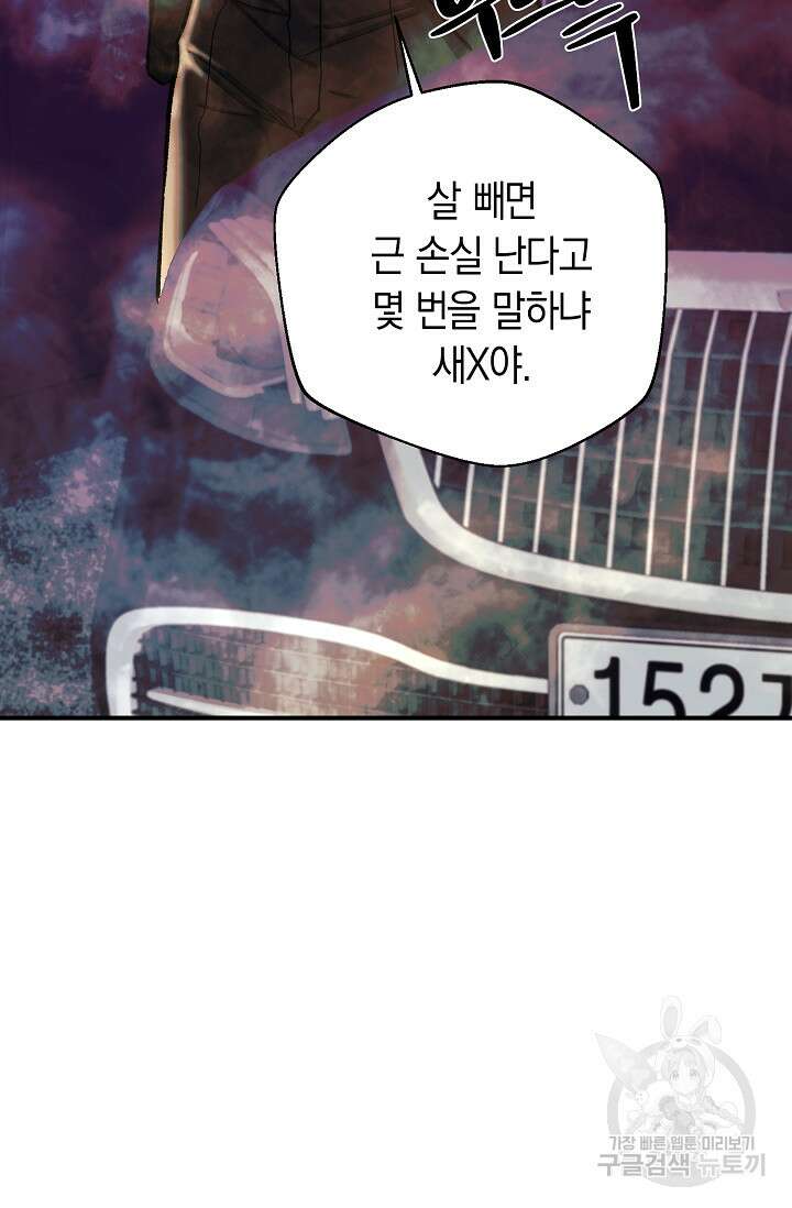 위시(WISH) 43화 43