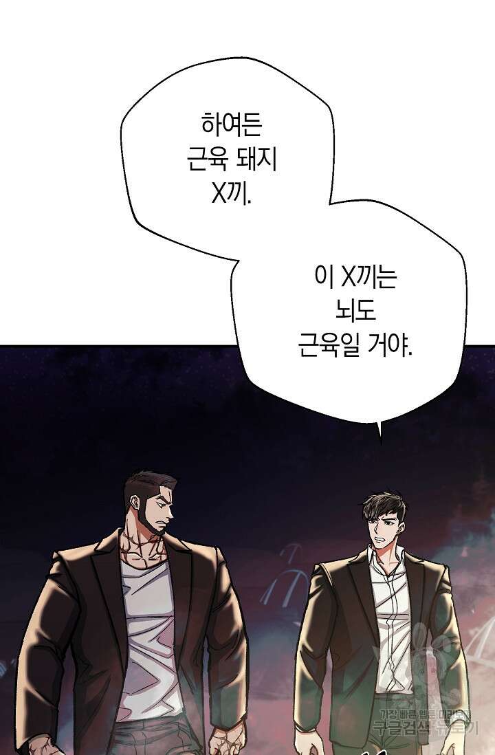 위시(WISH) 43화 44