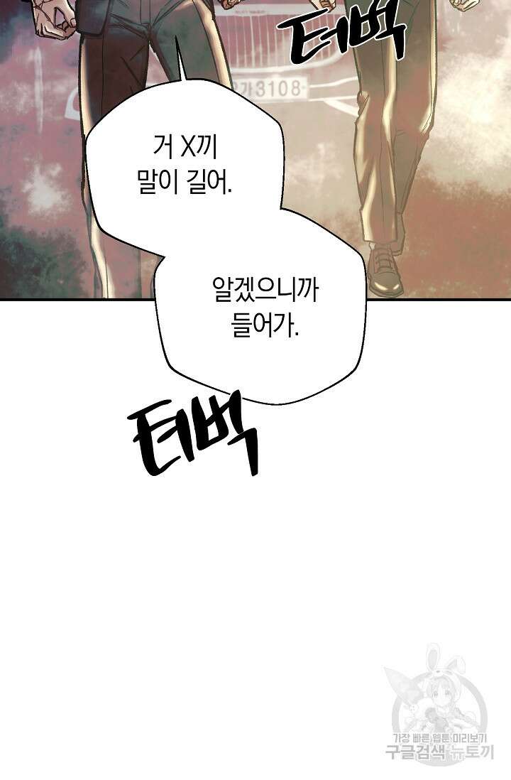 위시(WISH) 43화 45