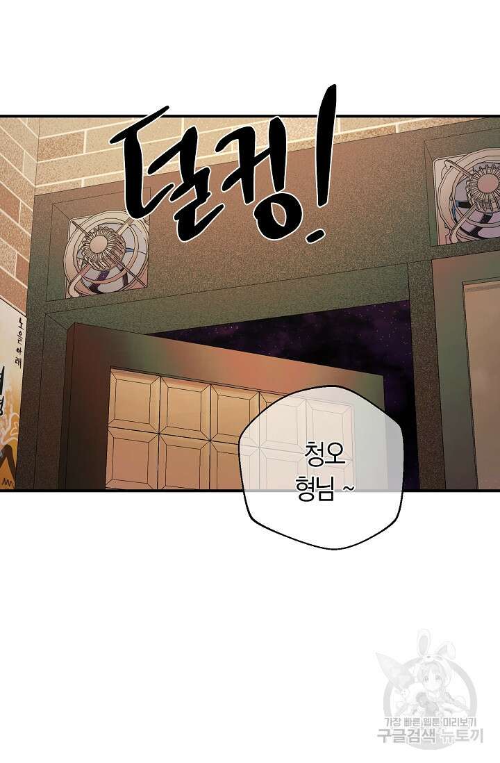 위시(WISH) 43화 46