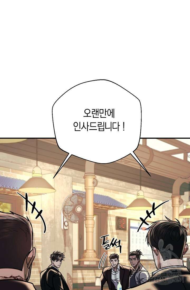 위시(WISH) 43화 47