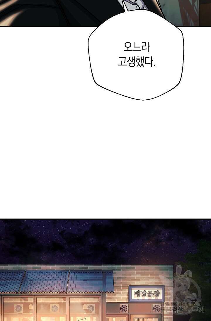 위시(WISH) 43화 50
