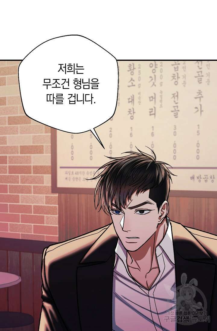 위시(WISH) 43화 54