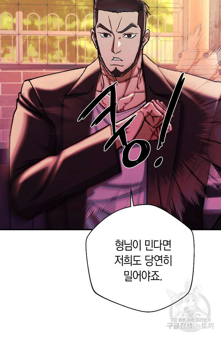 위시(WISH) 43화 58