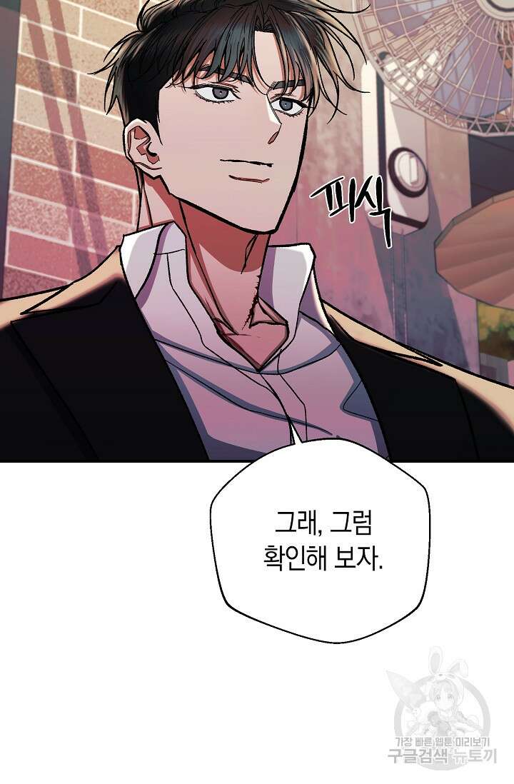 위시(WISH) 43화 65