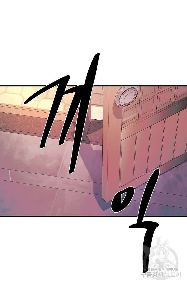 위시(WISH) 43화 67