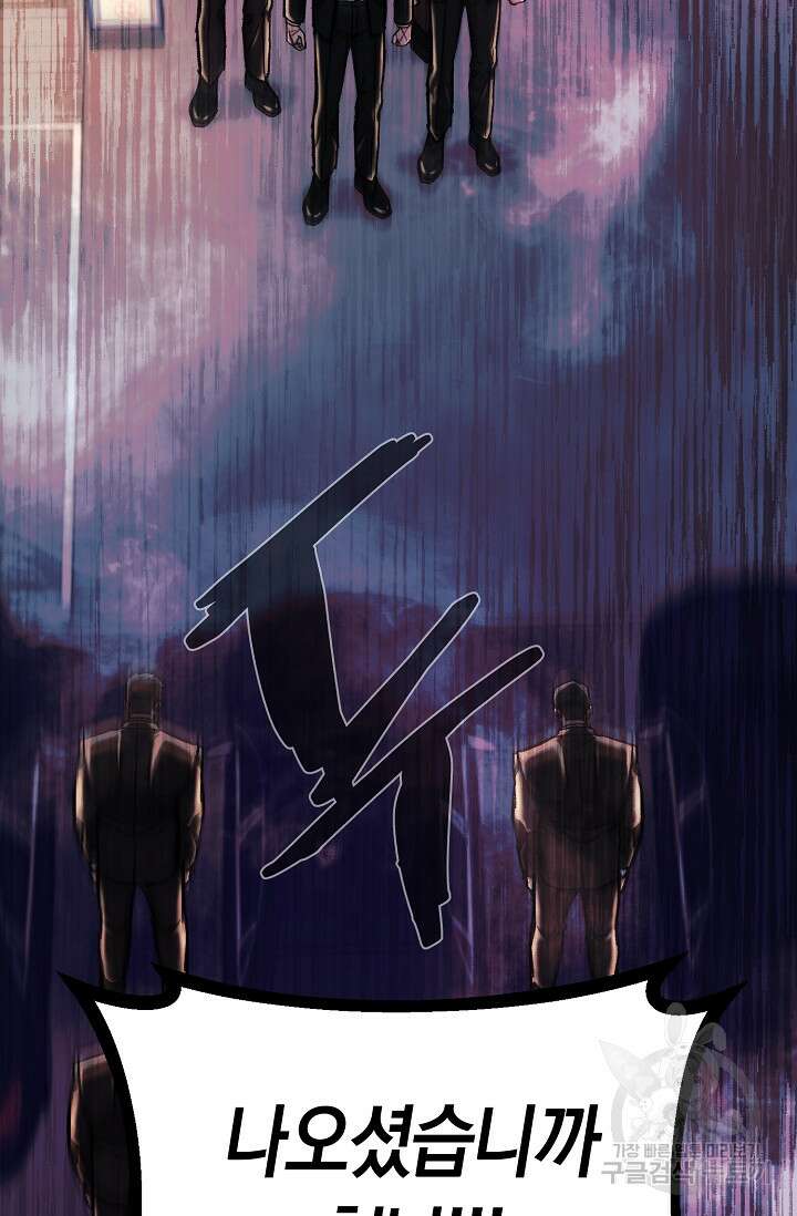 위시(WISH) 43화 70