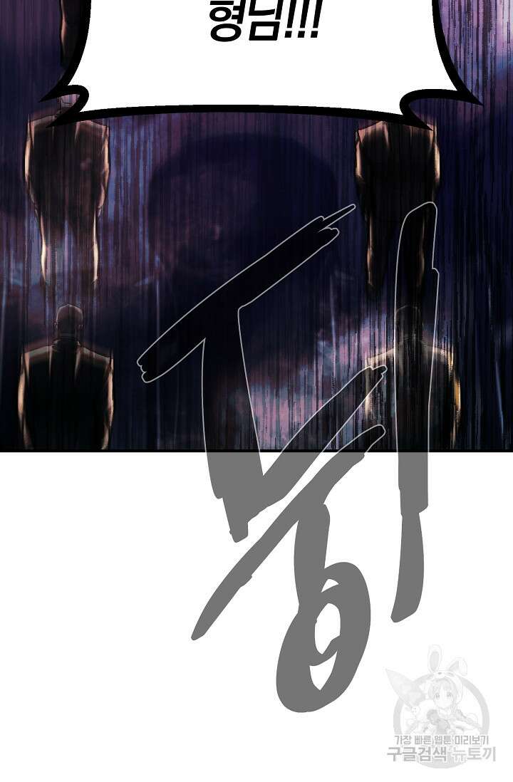 위시(WISH) 43화 71