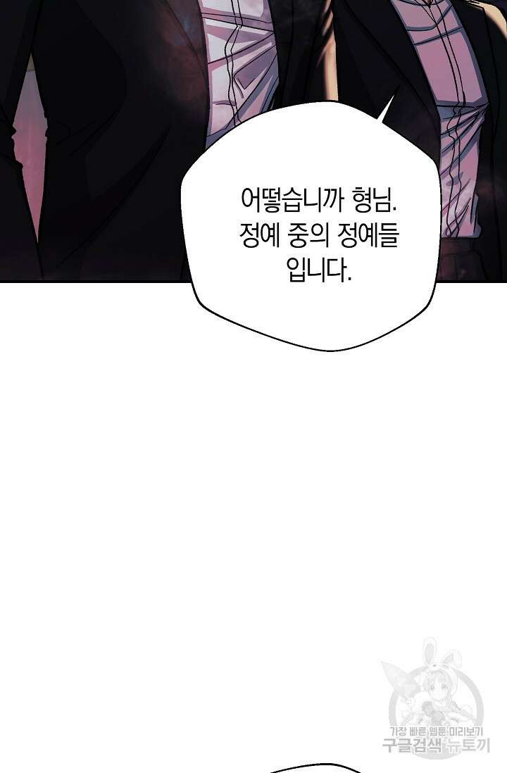 위시(WISH) 43화 73