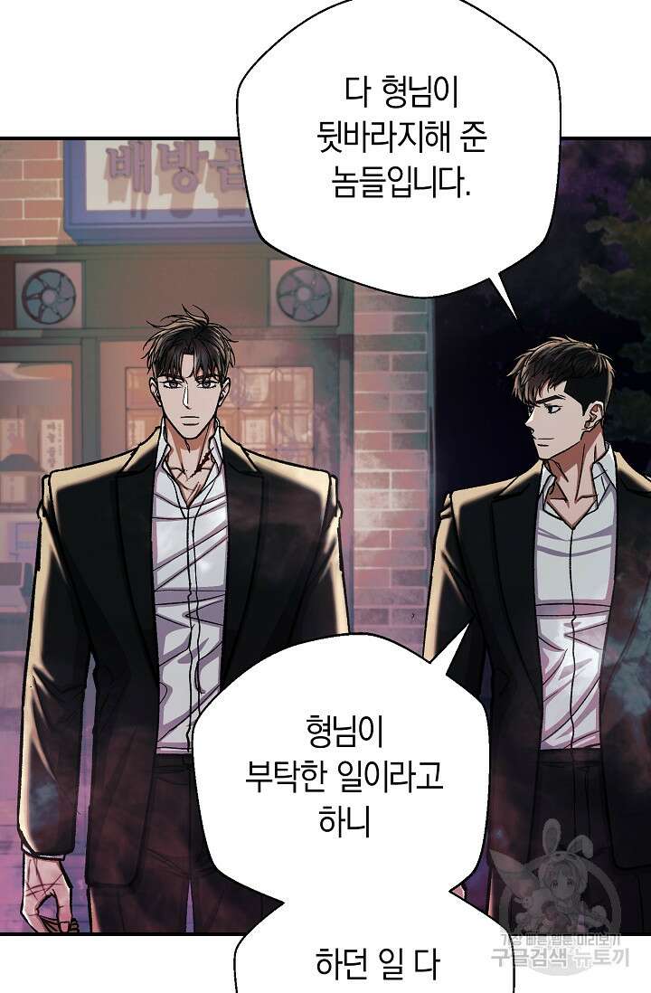 위시(WISH) 43화 74