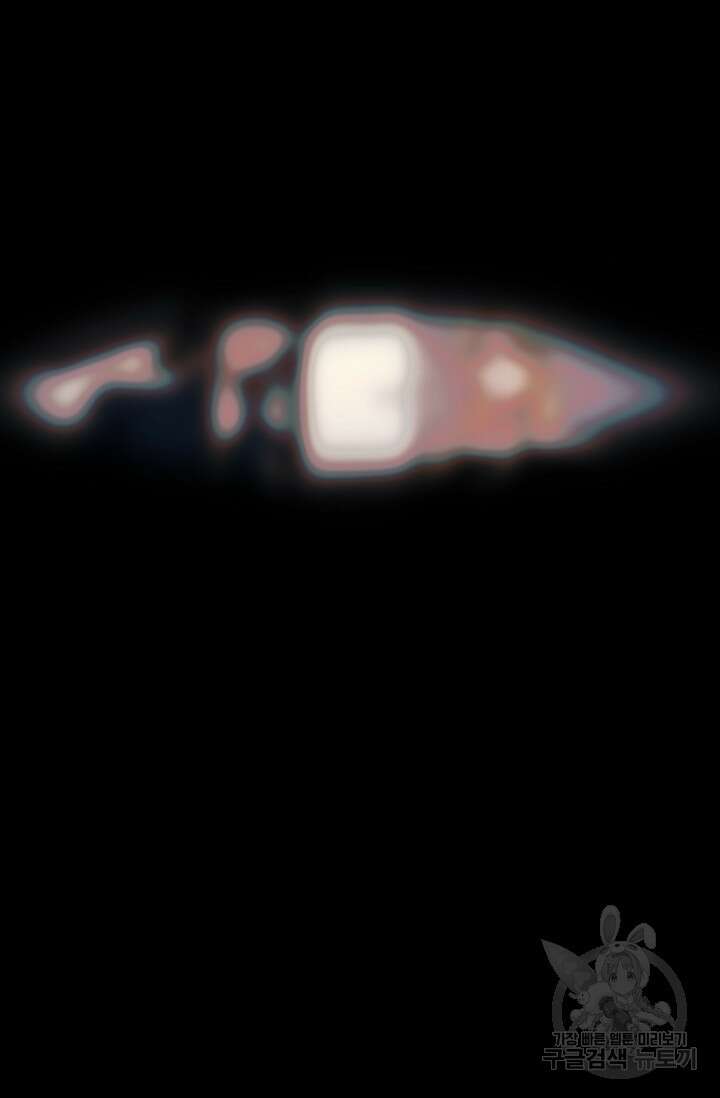 위시(WISH) 43화 82