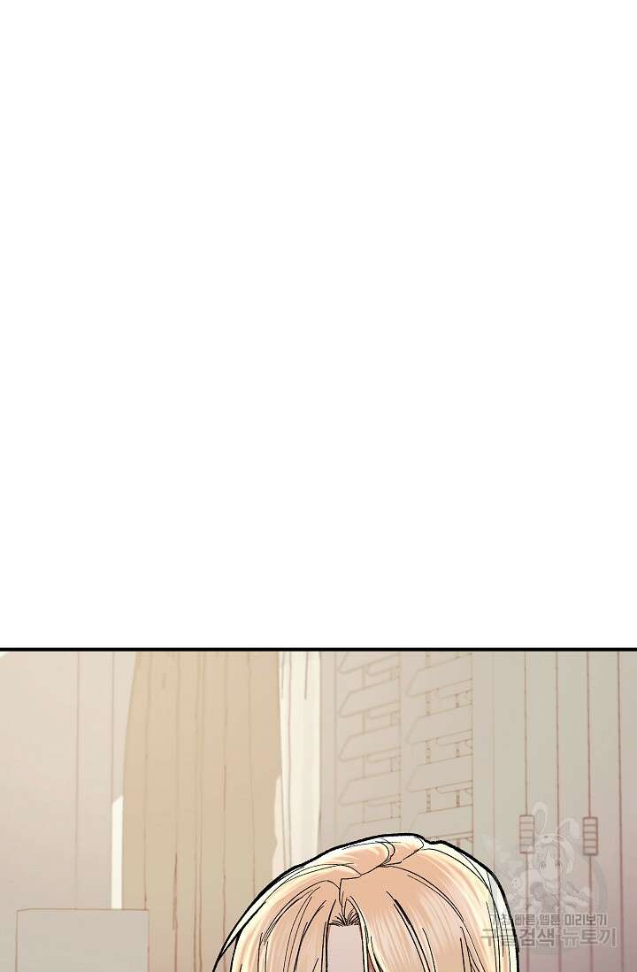 위시(WISH) 43화 89