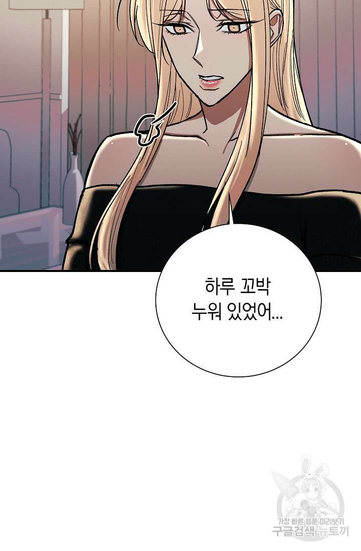 위시(WISH) 43화 90
