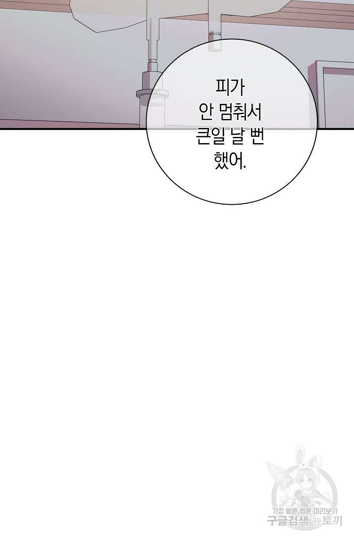 위시(WISH) 43화 94