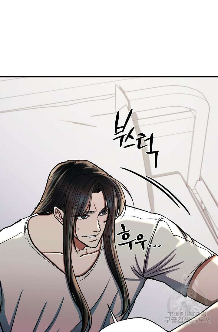 위시(WISH) 43화 95