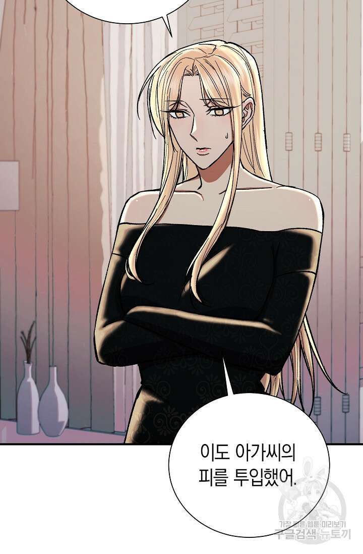 위시(WISH) 43화 97
