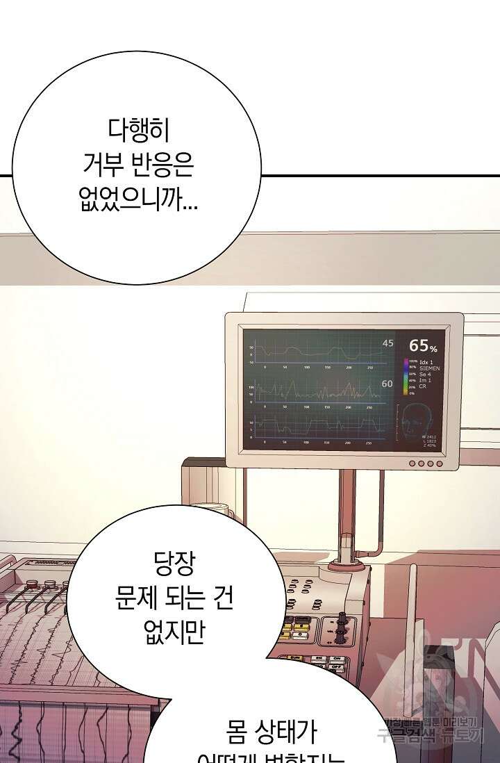 위시(WISH) 43화 100