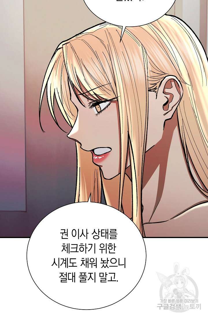 위시(WISH) 43화 102