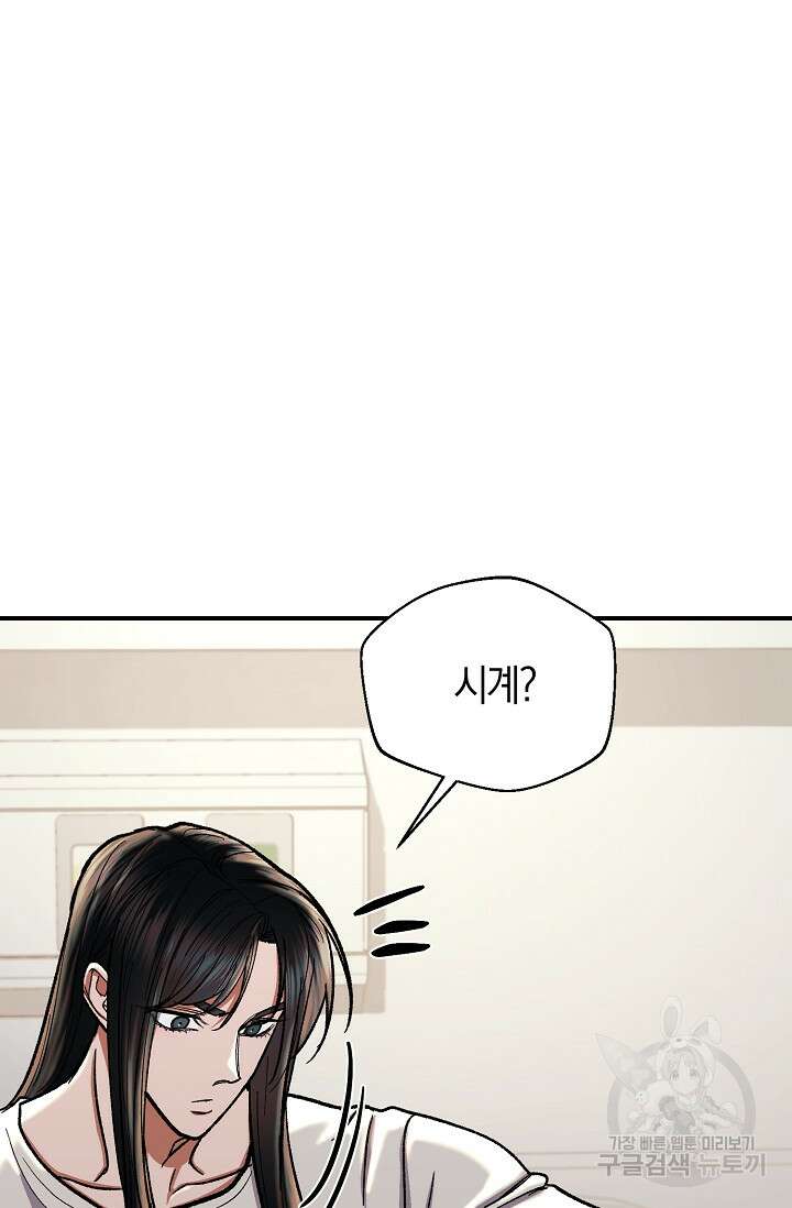 위시(WISH) 43화 103