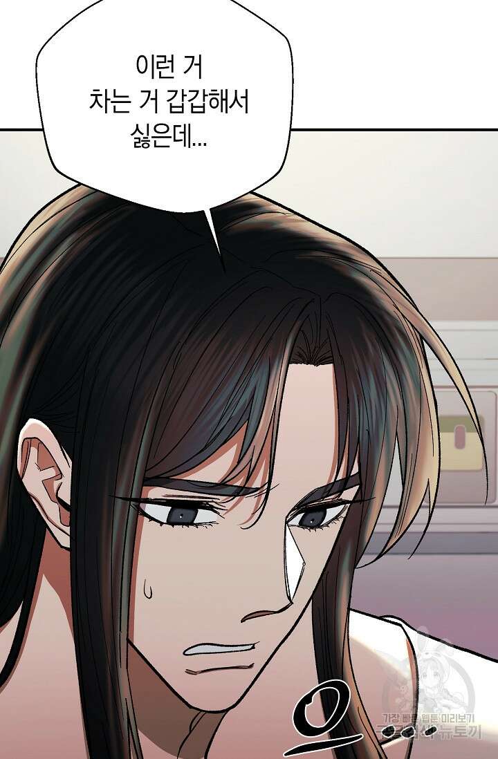 위시(WISH) 43화 107