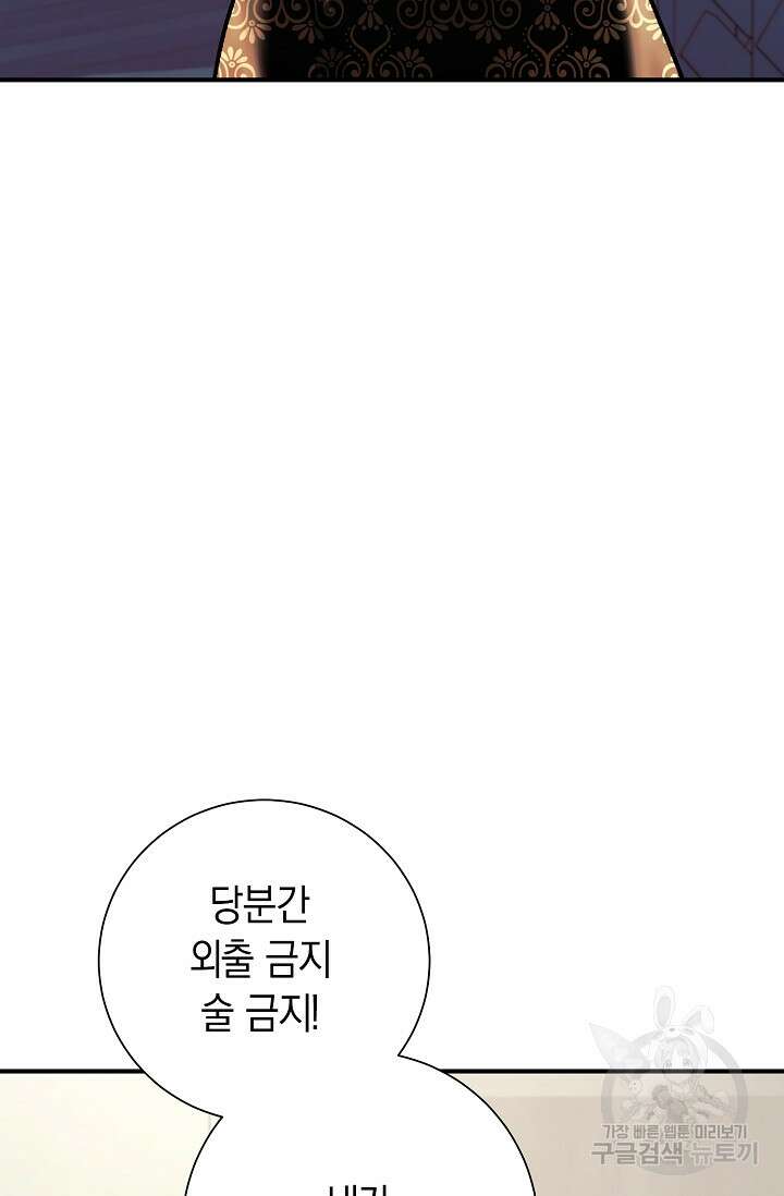위시(WISH) 43화 110