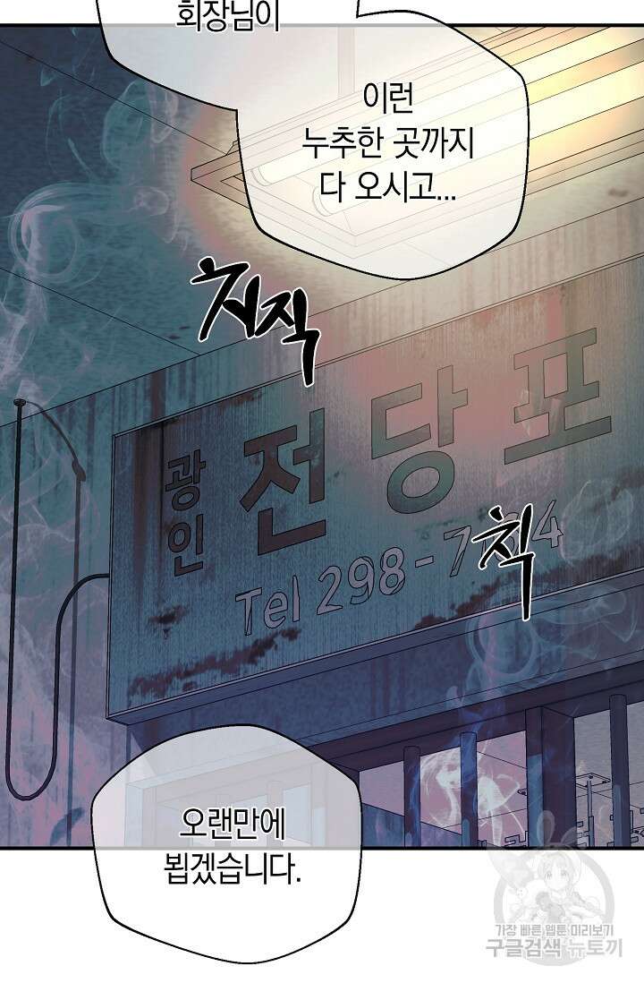 위시(WISH) 43화 115