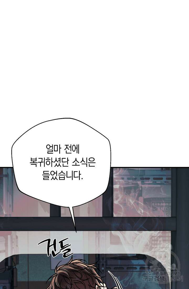 위시(WISH) 43화 116